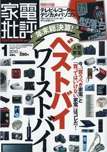 この雑誌読んだことある?
