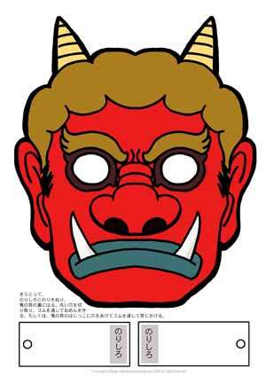 節分に豆をぶつけてやりたい相手は誰ですか？