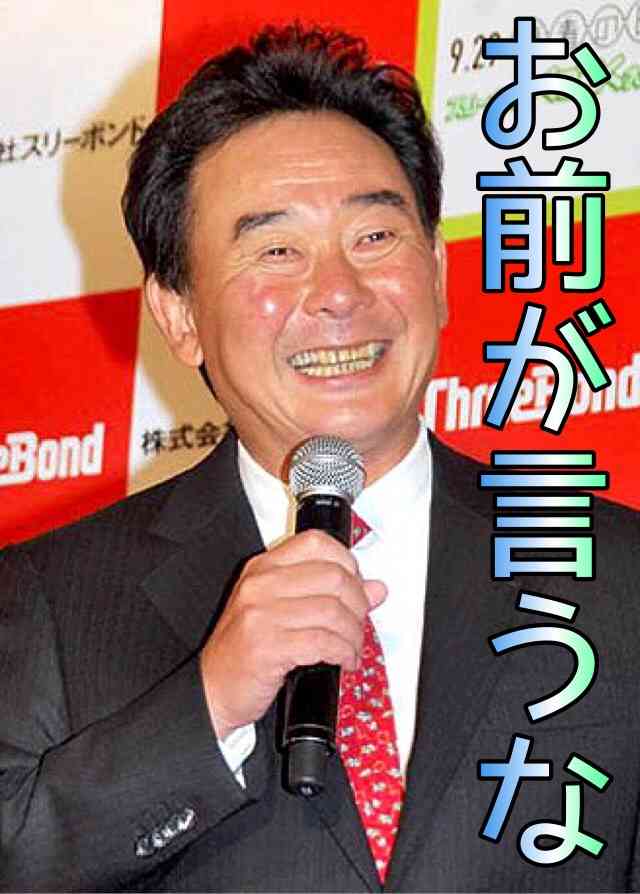 石田純一、“ゲス議員”を「下品な不倫」とバッサリ!