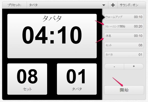 タバタ式トレーニング。タバタプロトコル4分運動 | タバタ式トレーニングで女性も腹筋を割る方法