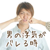 妊娠中に浮気された人