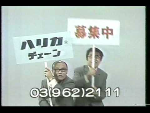 1983 ハリカ - YouTube
