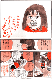 漫画家の顔写真を貼るトピ