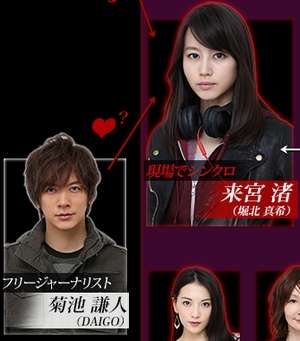 堀北真希の「ヒガンバナ」、DAIGOの結婚特需終了で視聴率1桁まっしぐら!?