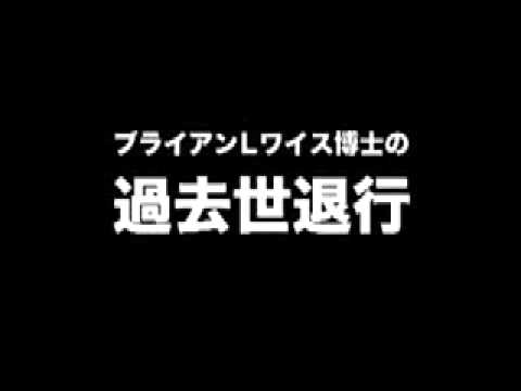 過去世退行催眠 - YouTube