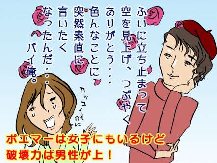 少女漫画みたいな恋愛