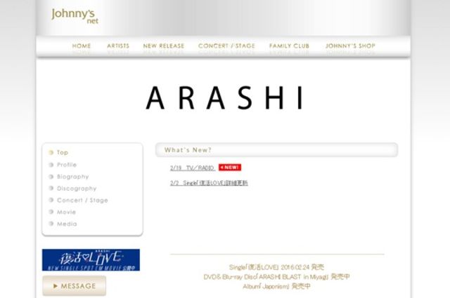 嵐出演！ＮＴＴドコモ「dヒッツ」新CM   『“復活ＬＯＶＥ”スペシャル・トーク』篇、1週間限定オンエア [T-SITE]