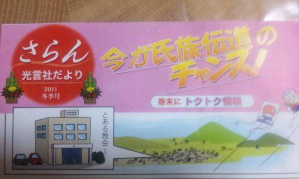 ありえないと思った宗教の教え、制度