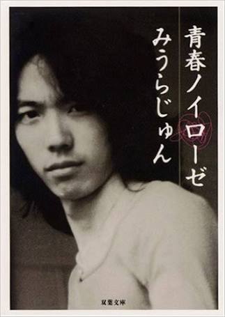 みうらじゅん好きな人います？？