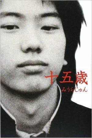 みうらじゅん好きな人います？？