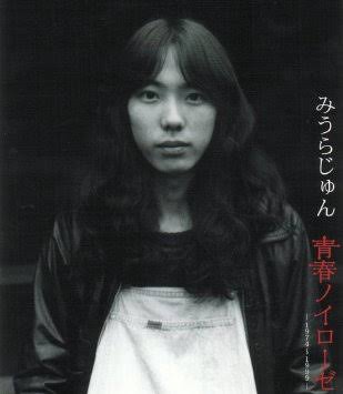 みうらじゅん好きな人います？？