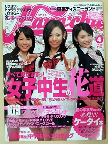 この雑誌読んだことある?