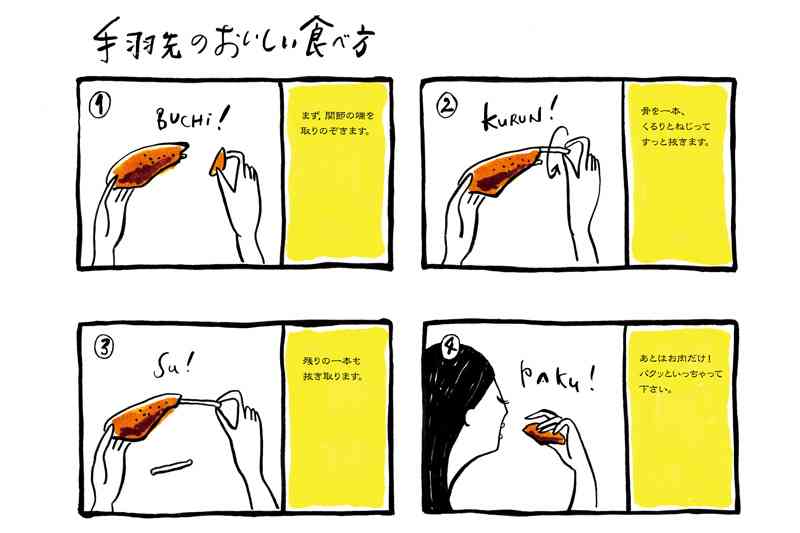 手羽元・手羽先レシピ