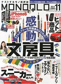この雑誌読んだことある?
