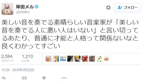 葉加瀬太郎が高嶋ちさ子への人格批判に反論「あんなに純粋で美しい音色を奏でられる人に悪い人がいるわけがない」