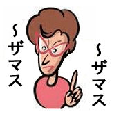 親は教育ママでしたか？