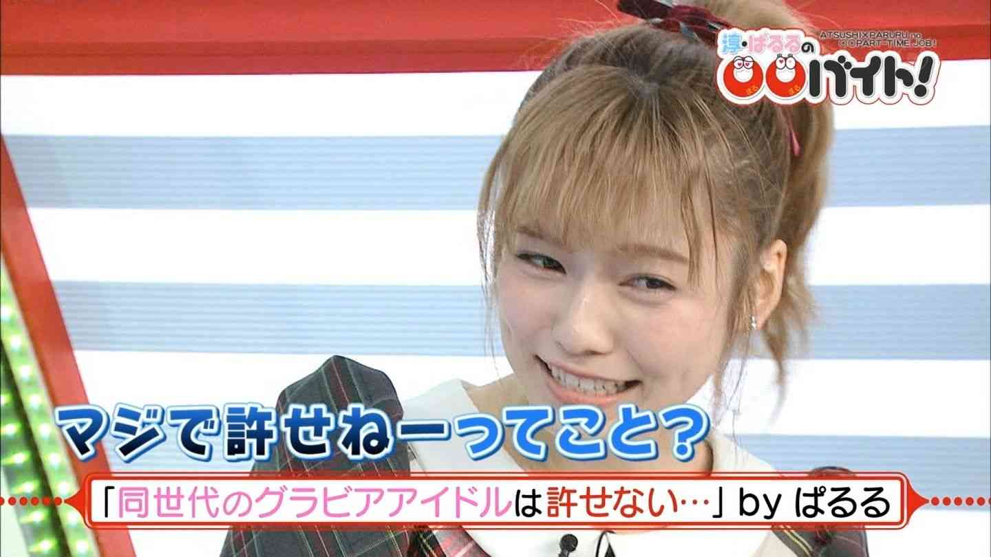 AKB48・島崎遥香 同世代のグラドルに噛み付く「自分モテるみたいな…」