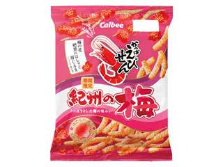 期間限定の食べ物で美味しかったもの