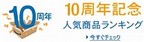 米国 amazon でカルビー「さやえんどう」が大人気な件