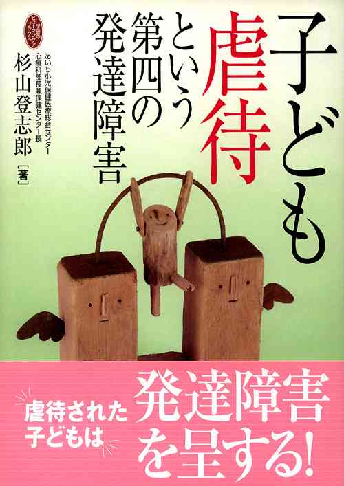 虐待やトラウマによる後遺症について