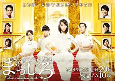 堀北真希主演の医療ドラマ『まっしろ』に看護師が苦言「髪形が不衛生」「仕事が誤解される」