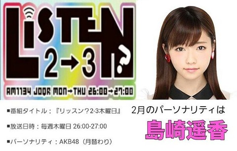 【2/4 リッスン】ぱるる、朝ドラ見てないことが発覚　「びっくりぽん？なにそれ」　 : ぱるる情報局