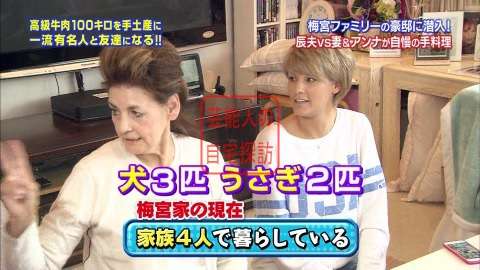 梅宮アンナが動物を衝動買いしては実家に預け世話は「両親任せ」だと明かす