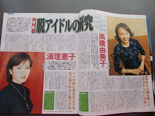あなたと同じ歳の女優は誰ですか？