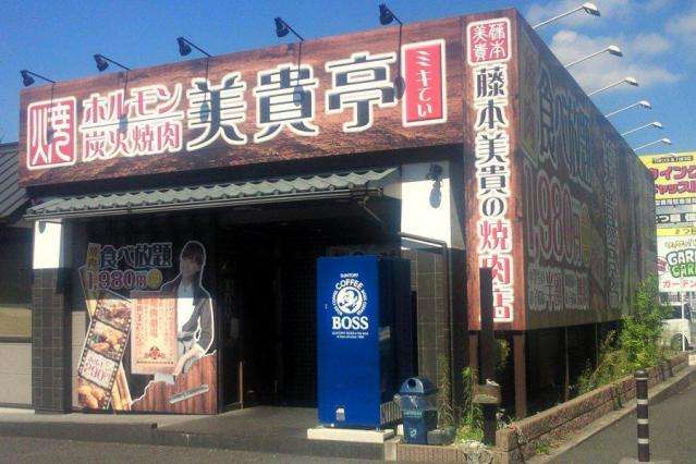 藤本美貴　新ビジネスで3億円豪邸ローン返済も安心