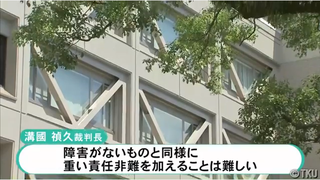 女児わいせつ誘拐の男に執行猶予付きの判決　　裁判長「小児性愛が犯行に影響、障害がないものと同様に重い責任非難を加えることは難しい」