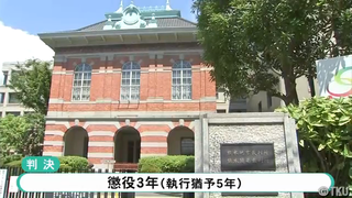 女児わいせつ誘拐の男に執行猶予付きの判決　　裁判長「小児性愛が犯行に影響、障害がないものと同様に重い責任非難を加えることは難しい」