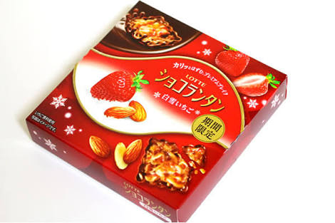 期間限定の食べ物で美味しかったもの