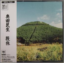マタ旅（妊娠中の旅行）しましたか？