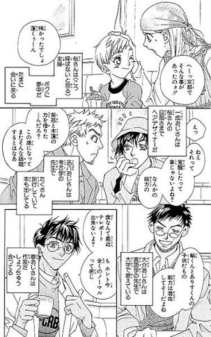 アニメ・漫画の画像を貼って作品名が分かったらプラス