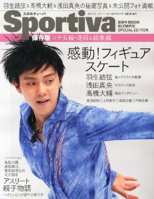 この雑誌読んだことある?