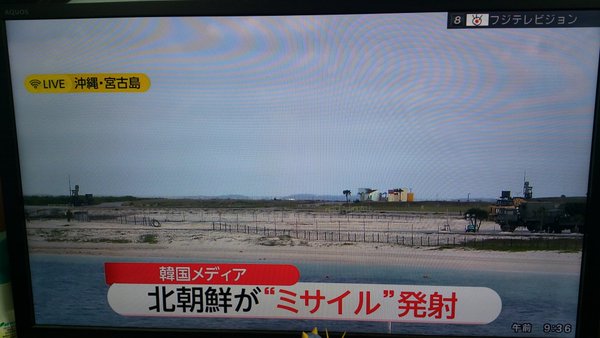 【速報】北朝鮮がミサイル発射 「沖縄県地方の方向に」政府が発表