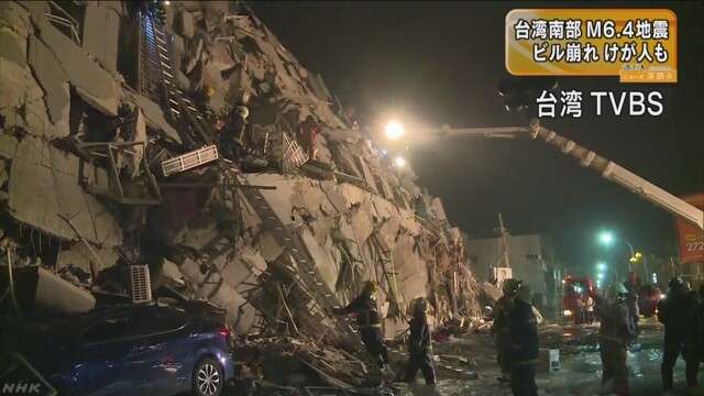 台湾南部でマグニチュード6.4の地震 ビル崩れる被害