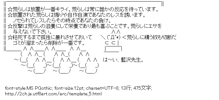 荒れるトピあるある