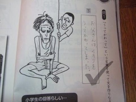 見たら叱りたくなる画像を貼るトピ