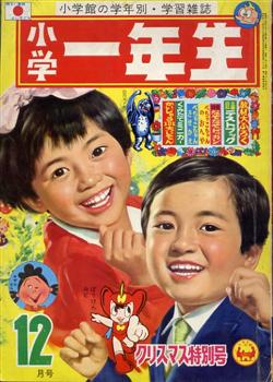 この雑誌読んだことある?