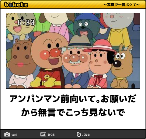 こっち見ないでの画像