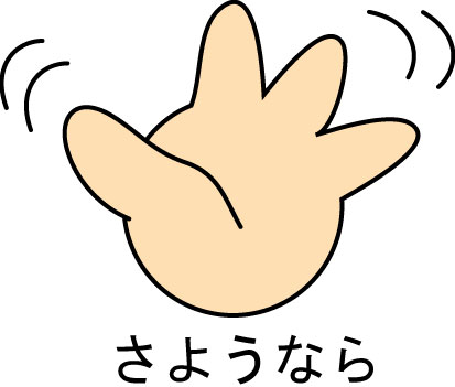 ベッキー　冠ラジオ最終回「またどこかで」騒動触れず　トーク激減