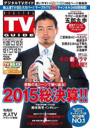 この雑誌読んだことある?