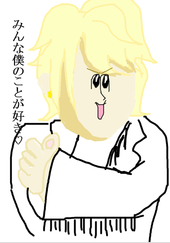 芸能人をミサワ風にかいて誰か当ててもらうトピ
