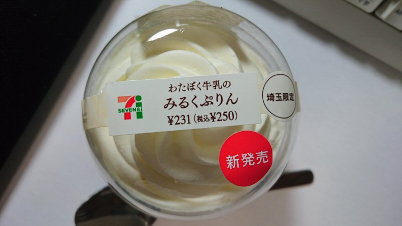 セブンイレブンのおすすめ！！