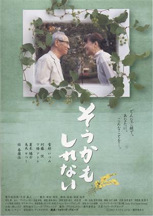 観たことある映画に＋押すトピ