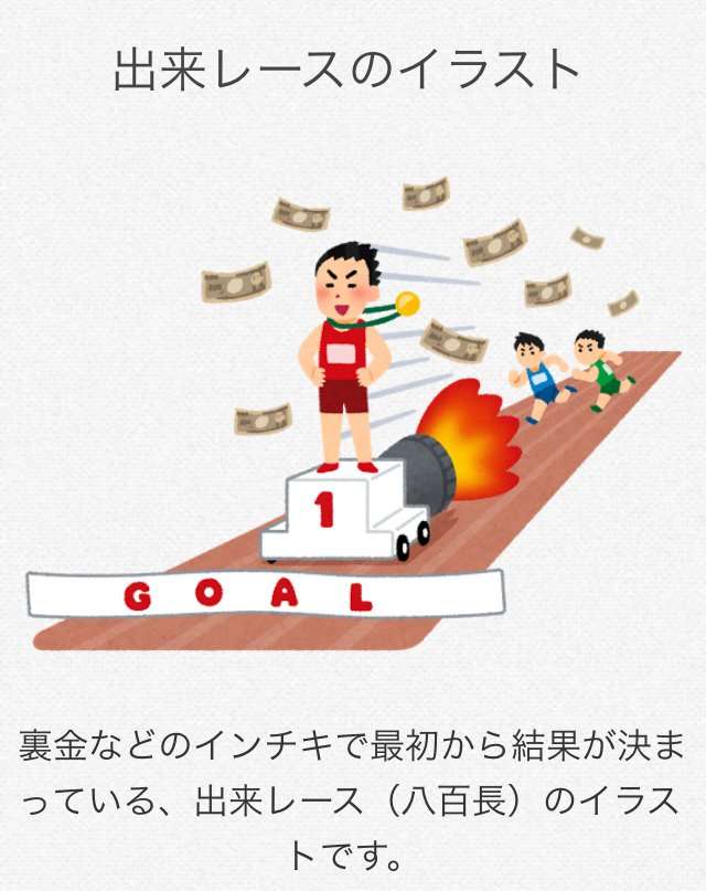 可愛い絵の中に混ざるブラックなイラストがたまらない！ 振り幅すごすぎ‼︎ と大人気のフリー素材サイト「いらすとや」 - Togetterまとめ