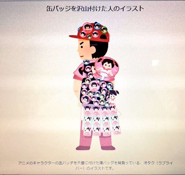 最近ネットでよく見る「あの」フリー素材サイトのなかにとんでもないブラックなイラストが混ざっていると話題
