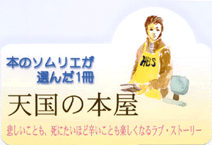 本屋あるある