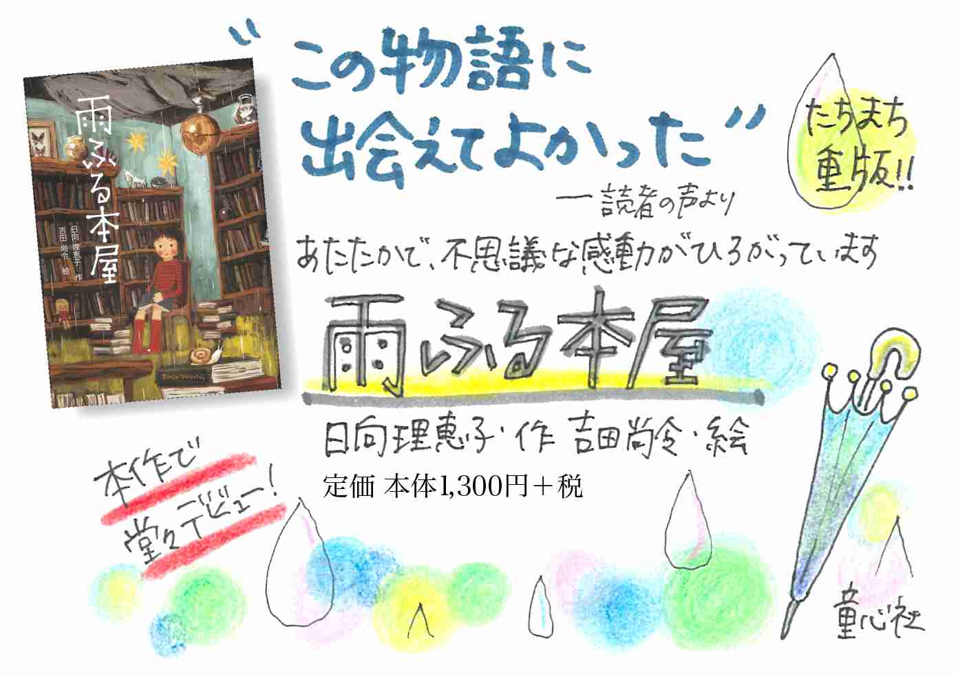 本屋あるある